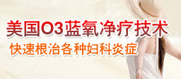 爱无忧微创保宫无痛人流术