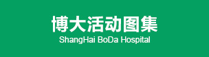 昌吉佳美男科医院